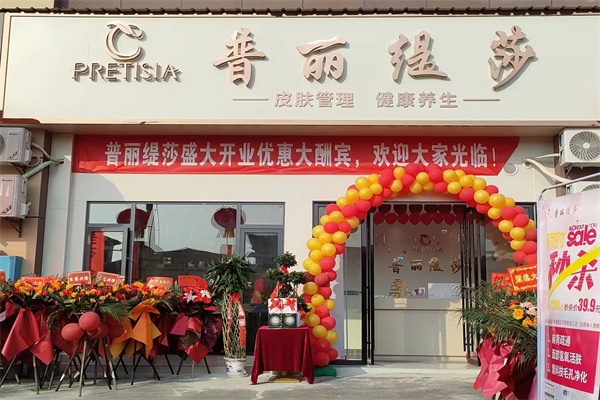 麻豆在传媒二区三区四区湖南湘西店开业，一次美的绽放！